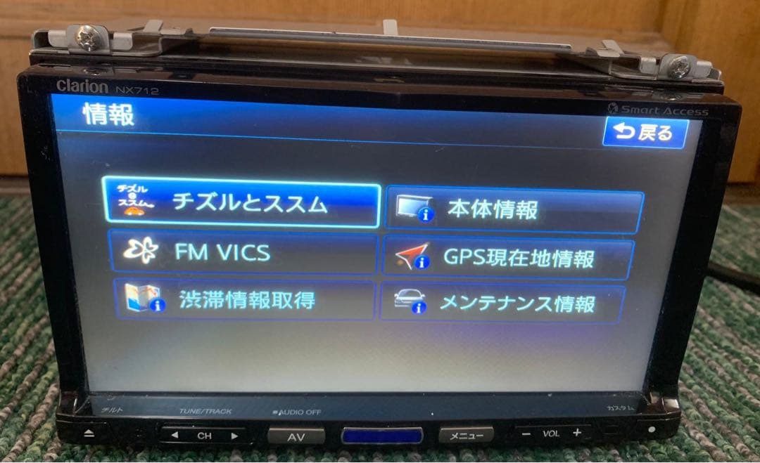 Clarion NX712 カーナビ Bluetooth対応