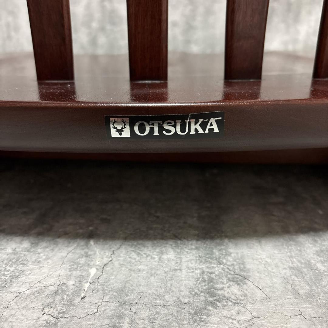 【超希少・美品】回転式　ローチェア　花梨　ブラウン　ヴァン　FC-556A 大塚