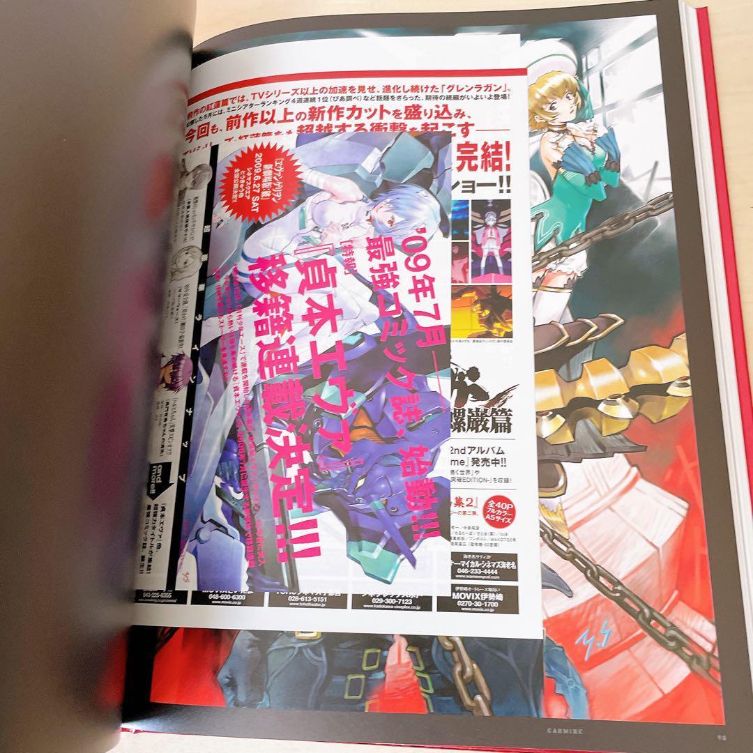 美品・付属品完備【限定生産版】貞本義行画集 CARMINE カーマイン　作品集