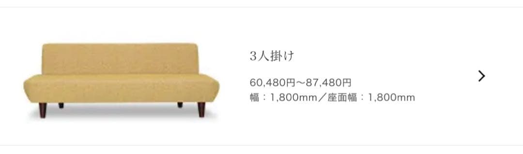 NOYES ソファ bench 3人掛け 廃盤 noyes