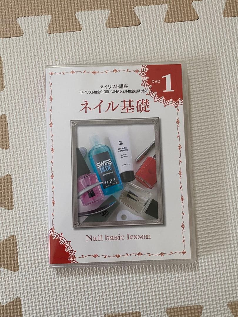 ほぼ新品ネイリスト講座　ユーキャン