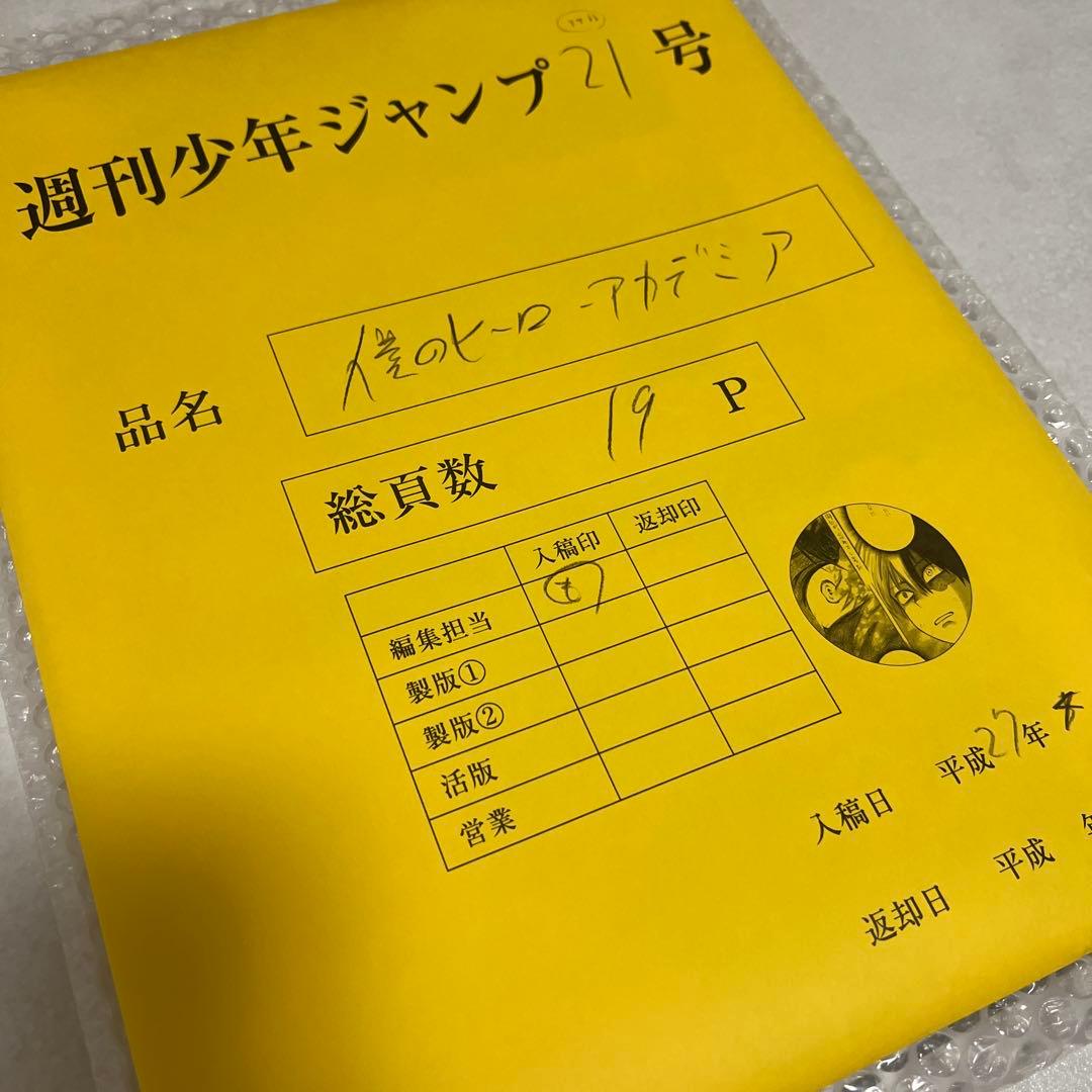 【新品未開封】僕のヒーローアカデミア　まるごと複製原稿セット　轟焦凍