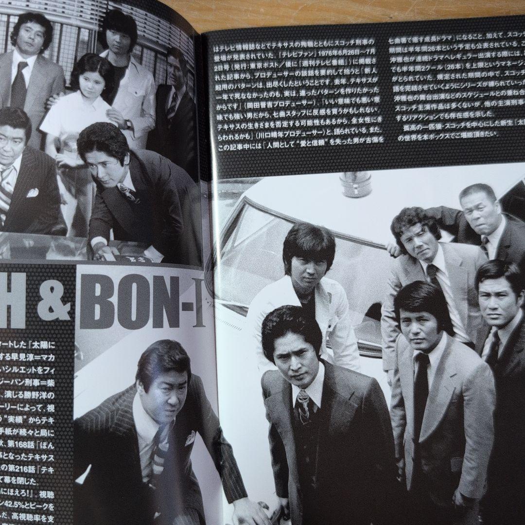 太陽にほえろ! スコッチ&ボン編Ⅰ DVD-BOX 【スコッチ登場】〈初回生産…