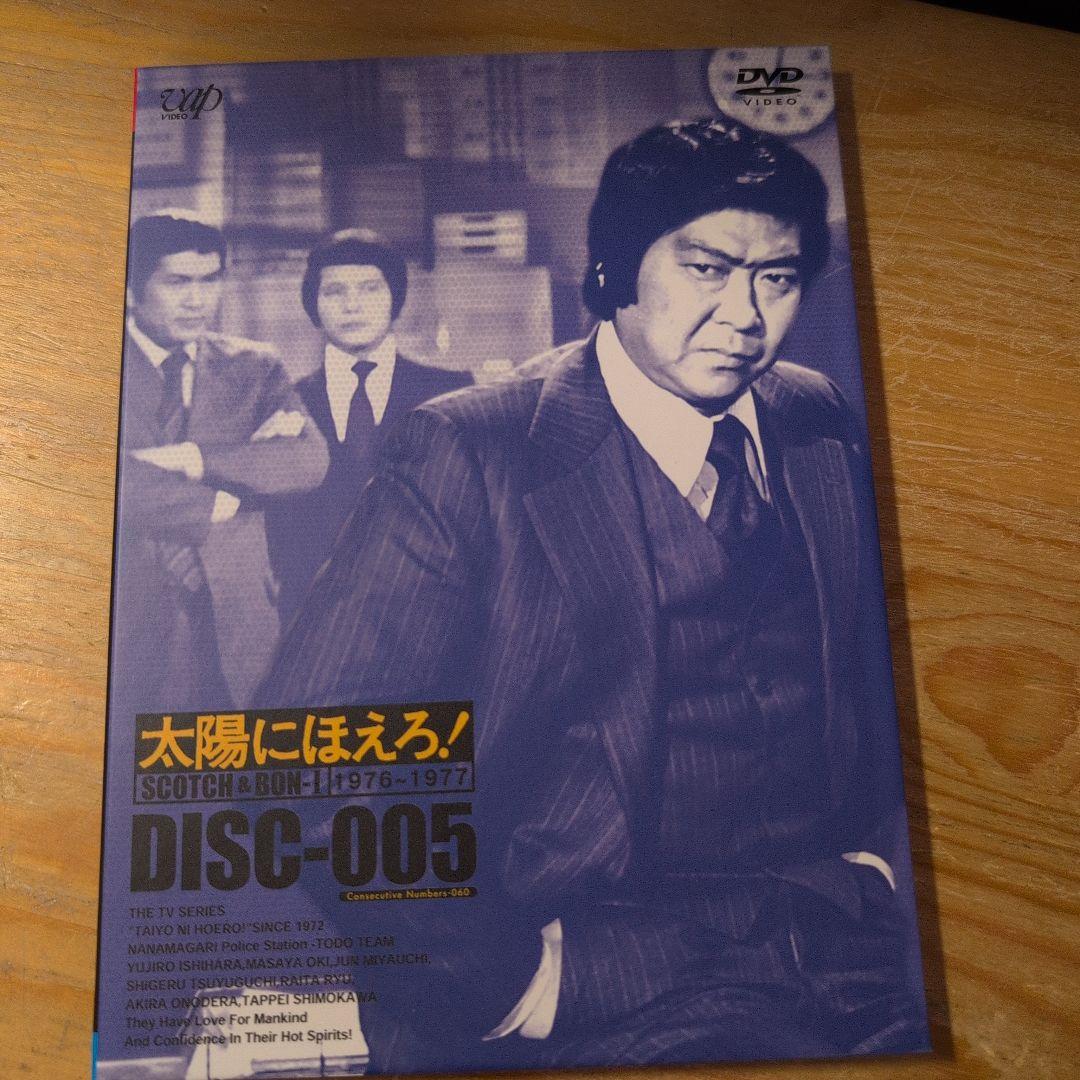太陽にほえろ! スコッチ&ボン編Ⅰ DVD-BOX 【スコッチ登場】〈初回生産…