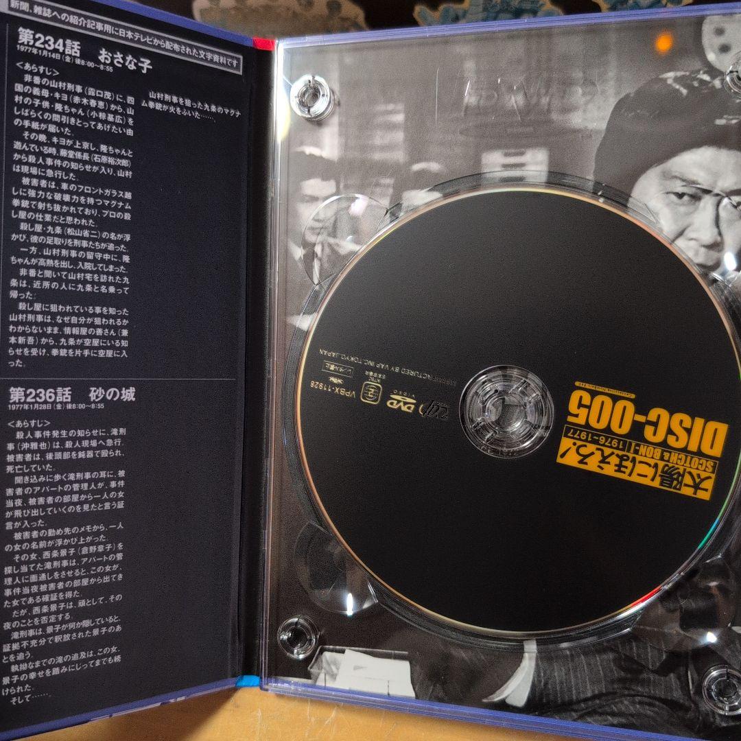 太陽にほえろ! スコッチ&ボン編Ⅰ DVD-BOX 【スコッチ登場】〈初回生産…