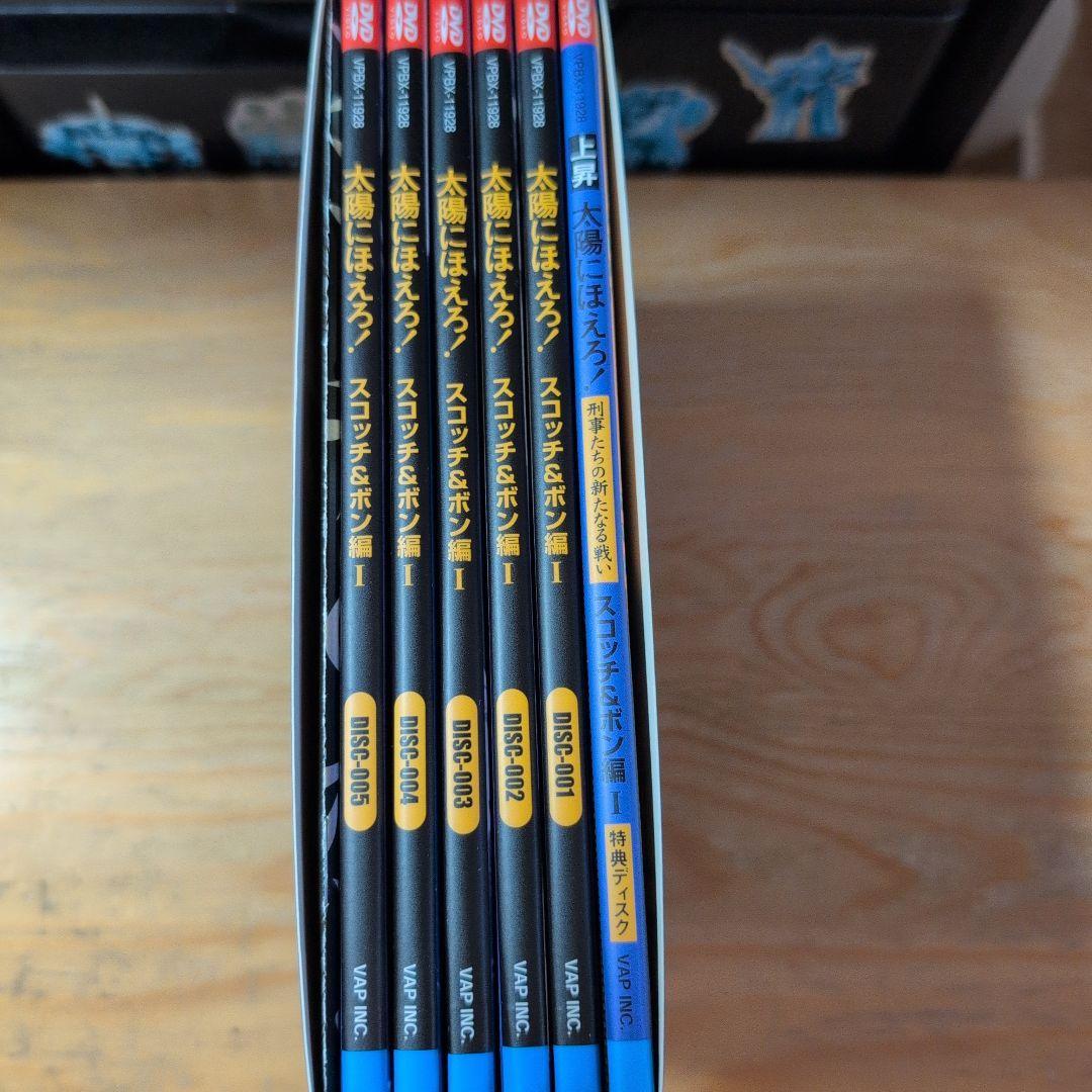 太陽にほえろ! スコッチ&ボン編Ⅰ DVD-BOX 【スコッチ登場】〈初回生産…