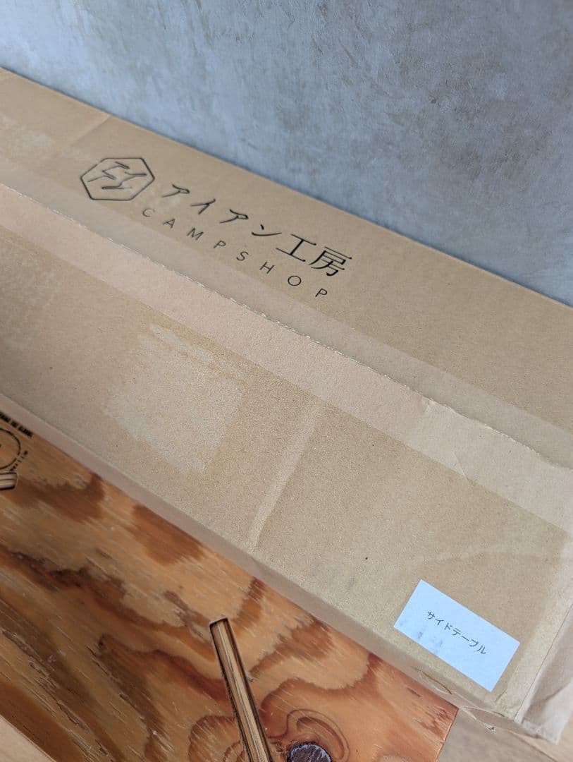 K*i様 アイアン工房　サイドテーブル