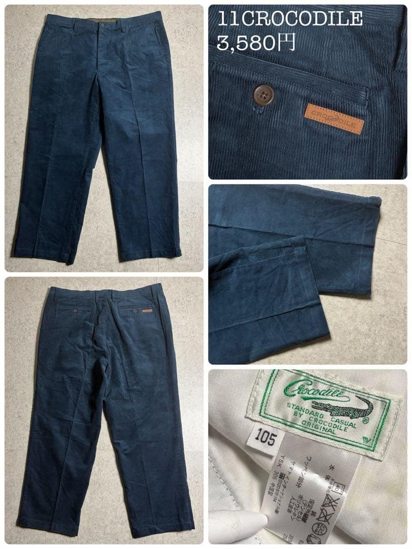 1028あああああパンツ7点＋ベルトアメカジストリート