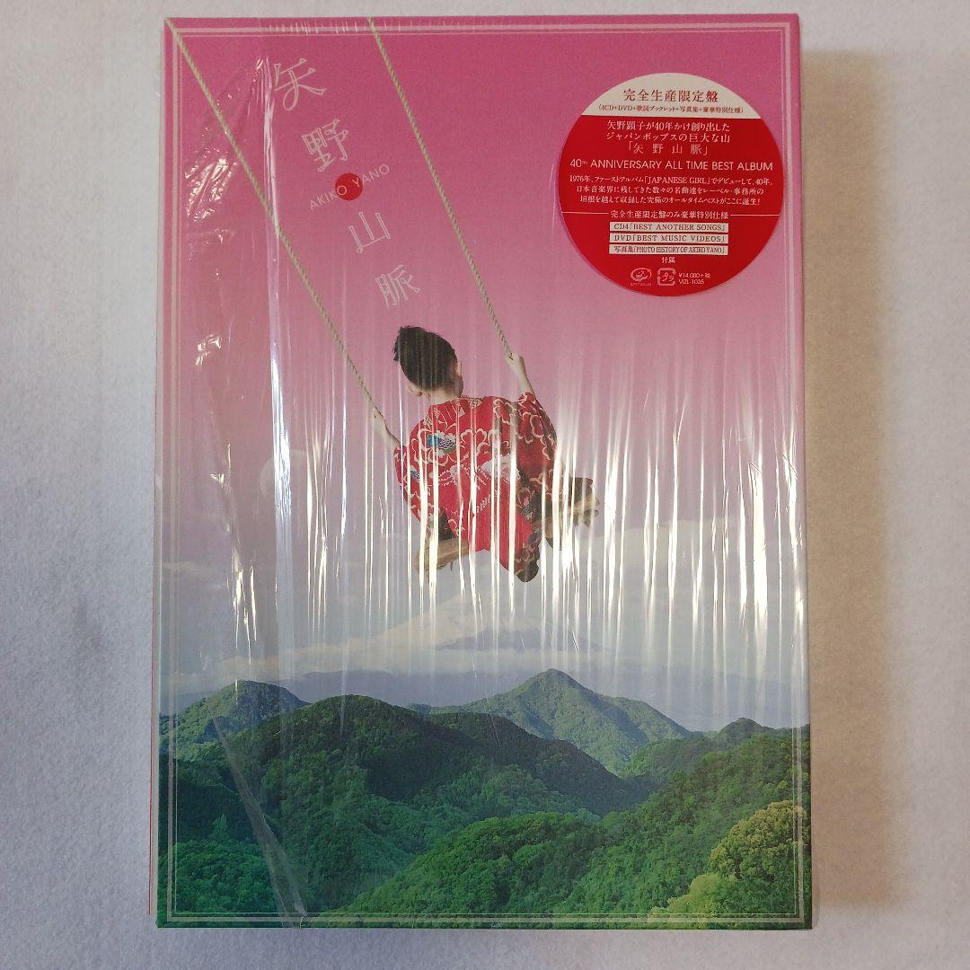 【完全限定版】【美品】矢野山脈　矢野顕子 40周年ベスト