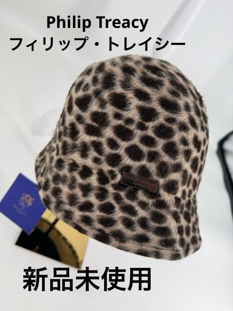 PHILIP TREACY ❣️ フィリップ・トレイシーヒョウ柄 バケットハット