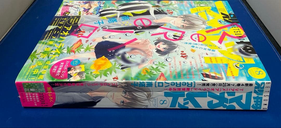 別冊マーガレット2014年8月号