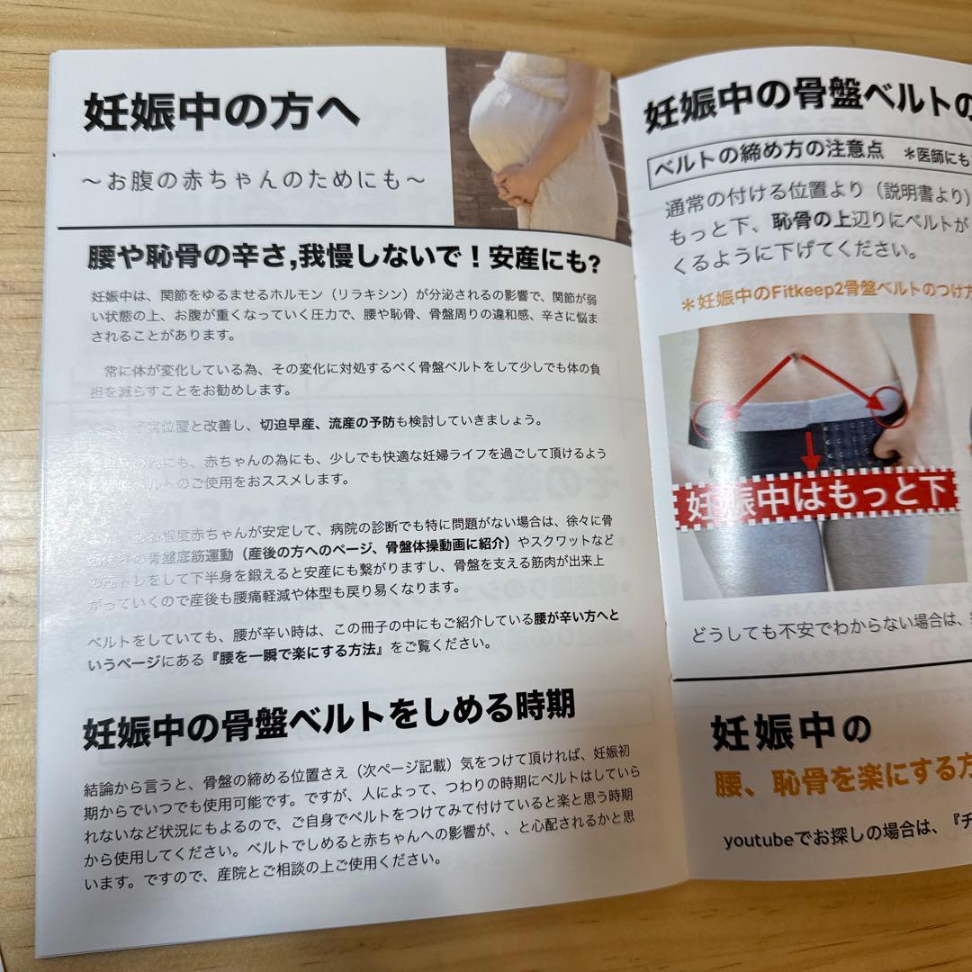 FIT KEEP2 フィットキープ2 LLサイズ