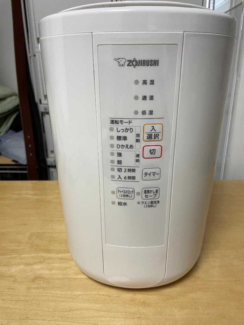 【即OK】中古 象印 スチーム式加湿器 タンク3.0L EE-RR50-WA