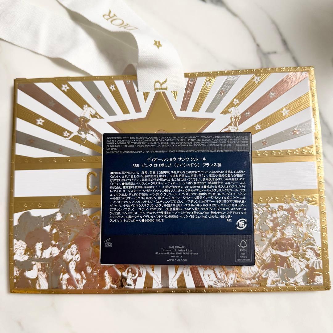 Dior アイシャドウパレット サンククルール　865