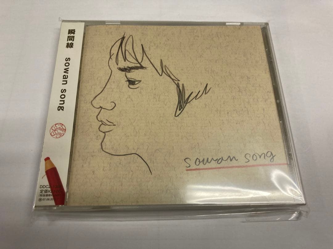 sowan song / CD 4枚セット