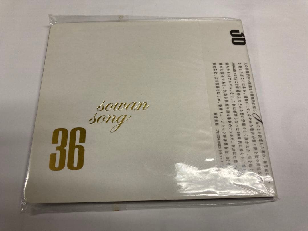 sowan song / CD 4枚セット