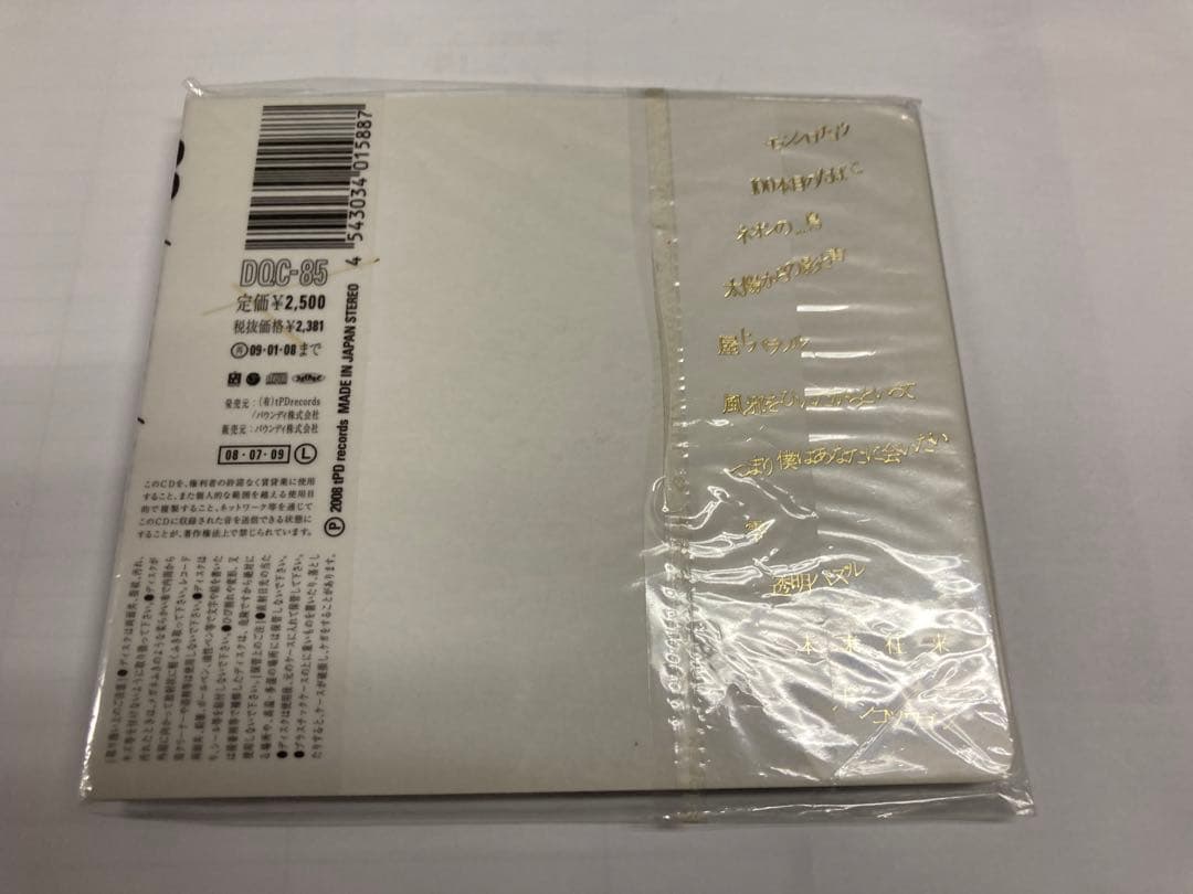 sowan song / CD 4枚セット