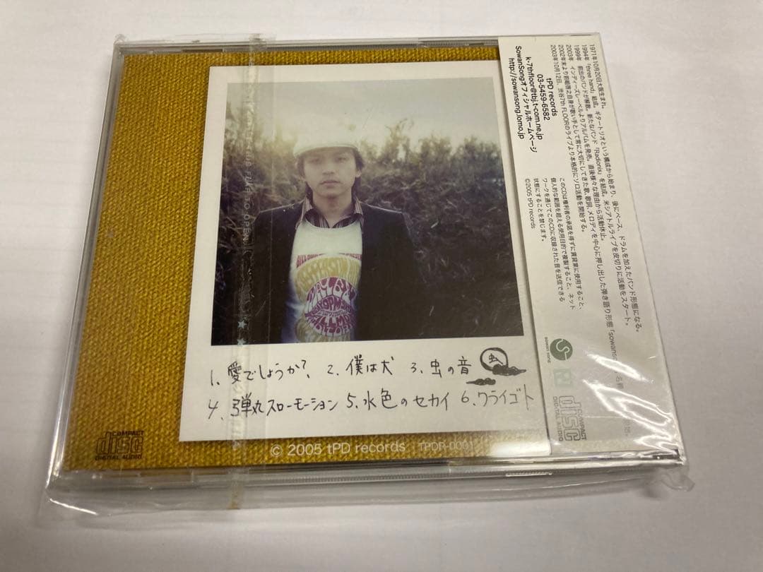 sowan song / CD 4枚セット