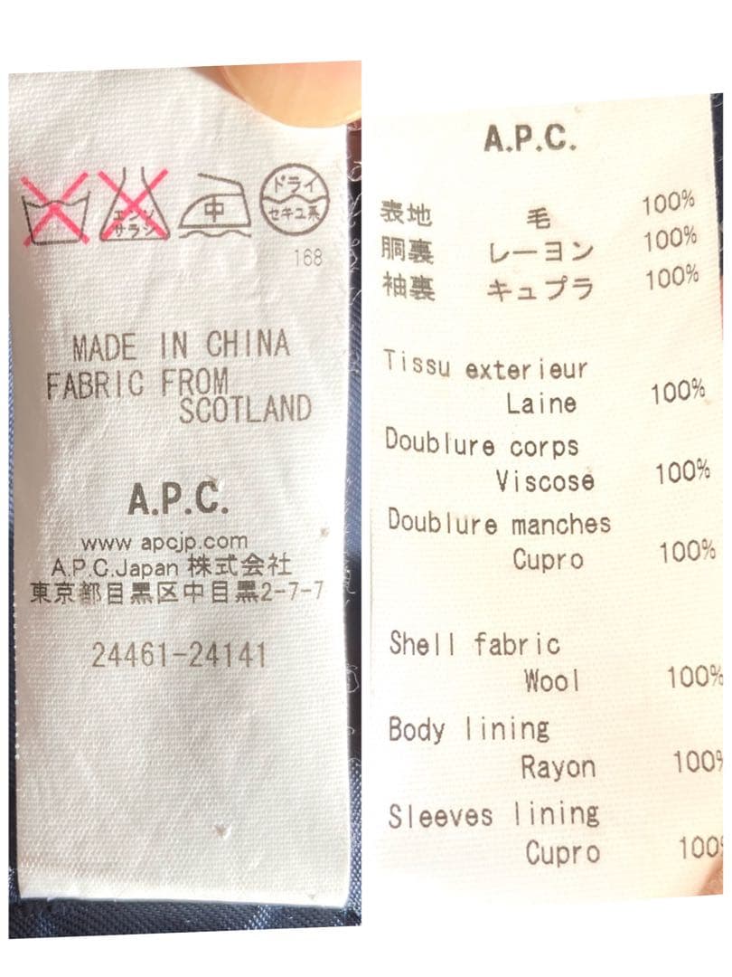 じゃんA.P.C ハリスツイード　ツイード・チェスターコート　グレー　S