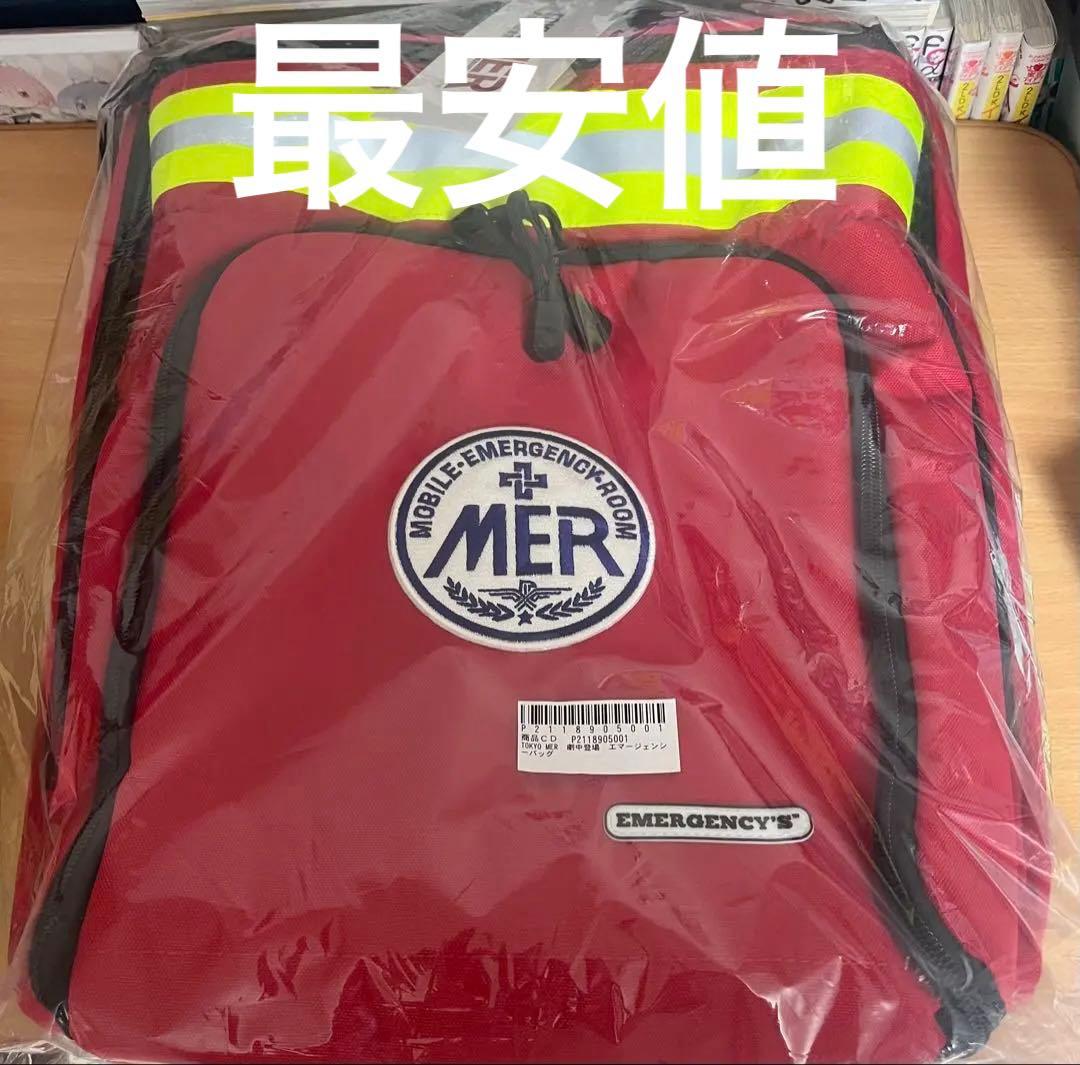 上*。様 劇場版 TOKYOMER 劇中登場 エマージェンシーバッグ