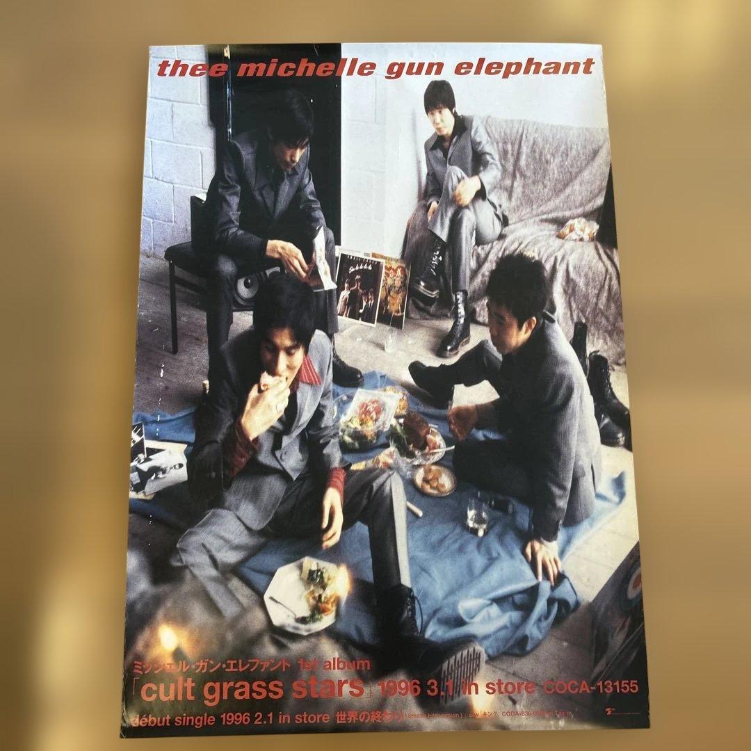 thee michelle gun-cult grass B2ポスター