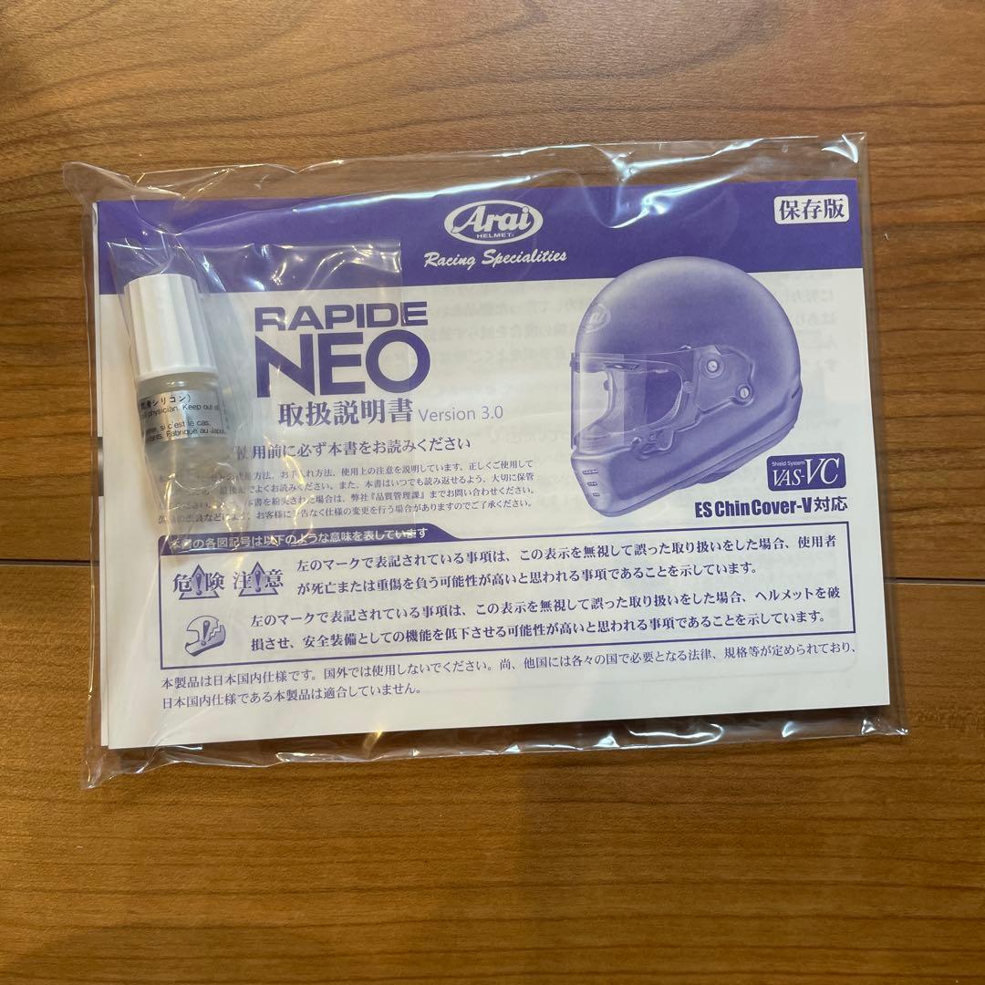 Arai RAPIDE-NEO（ラパイド・ネオ）
