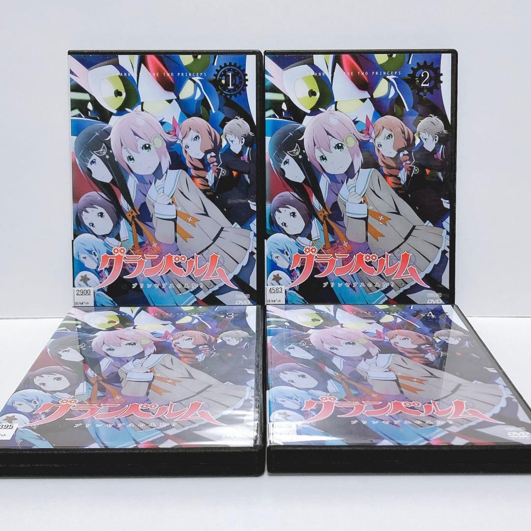 アニメ グランベルム プリンセプスのふたりDVD 全巻セット