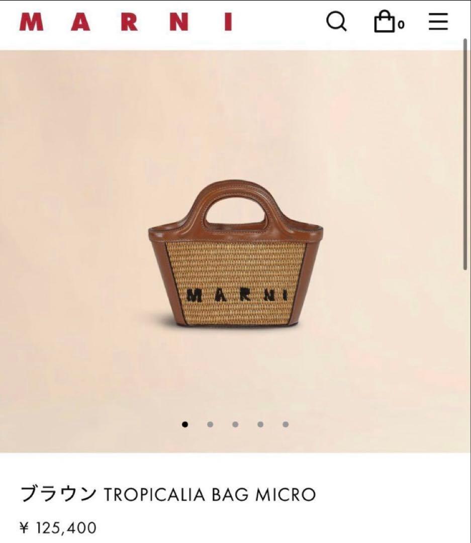 美品MARNI TROPICALIA BAG MICRO