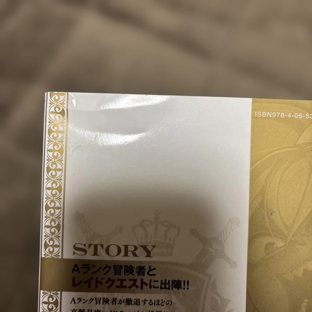 追放された転生重騎士はゲーム知識で無双する 1-16巻 アニメ化 全初版 希少