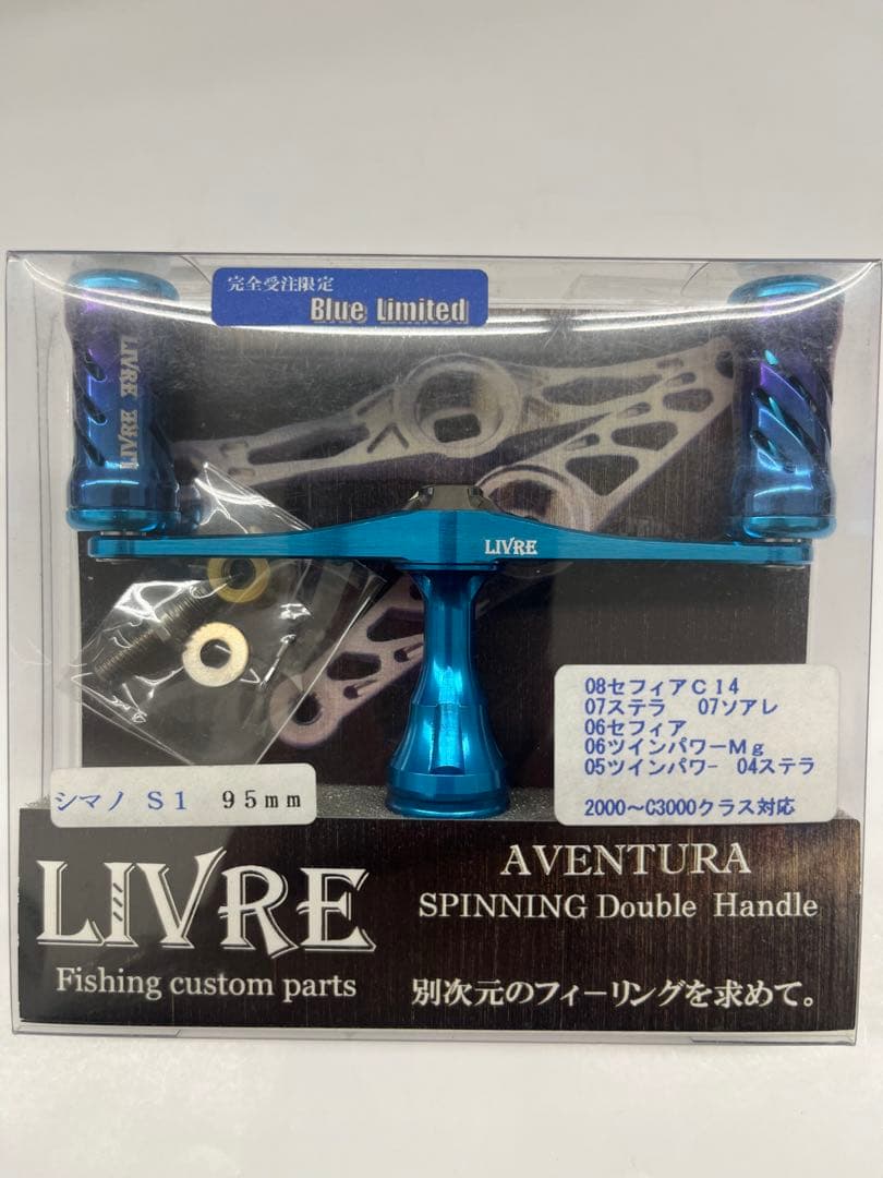 LIVRE ブルーリミテッド(エギングスペシャル) シマノS１タイプ6 95mm
