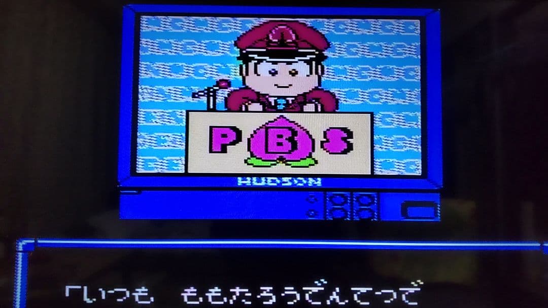 ファミコン 桃太郎伝説&桃太郎電鉄セット