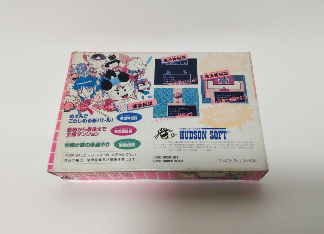 ファミコン 桃太郎伝説&桃太郎電鉄セット