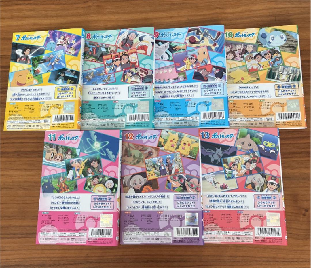 ポケットモンスター　テレビアニメ　2019年版　新無印編　DVD 1巻〜13巻