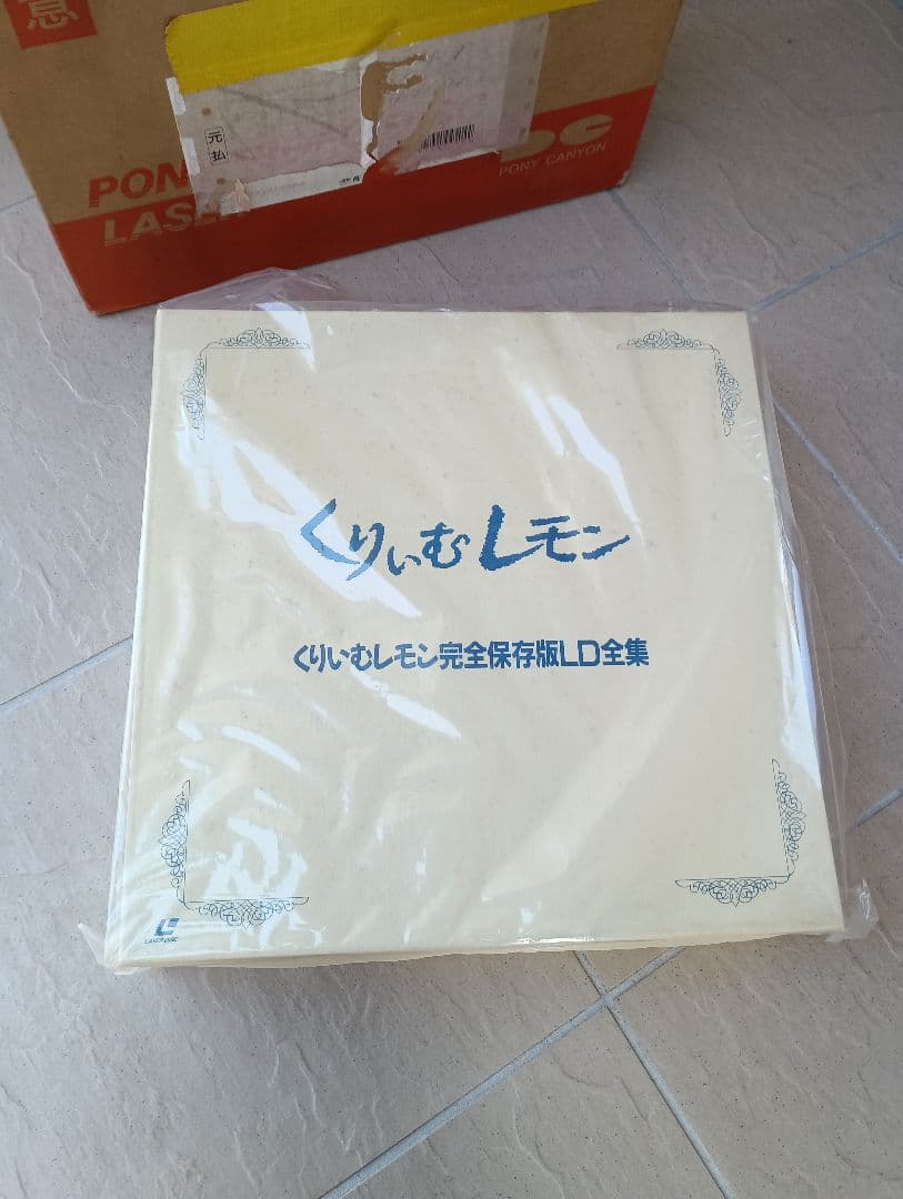 くりいむレモン　レーザーディスク　完全保存版LD全集