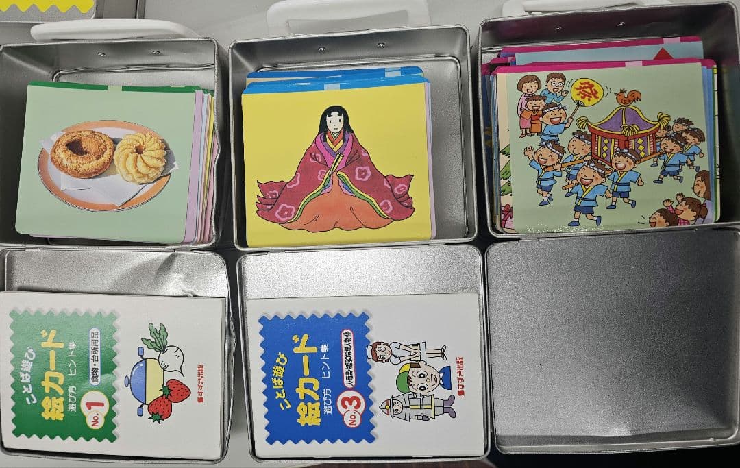 すずき出版　絵カードセット 9種類