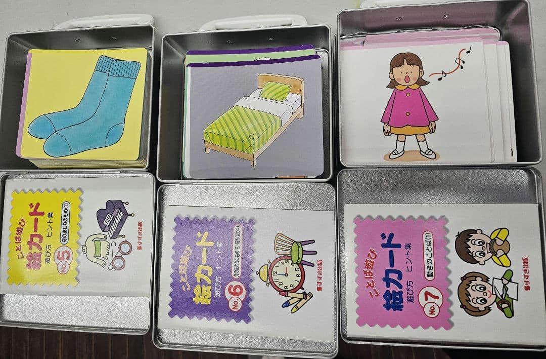 すずき出版　絵カードセット 9種類