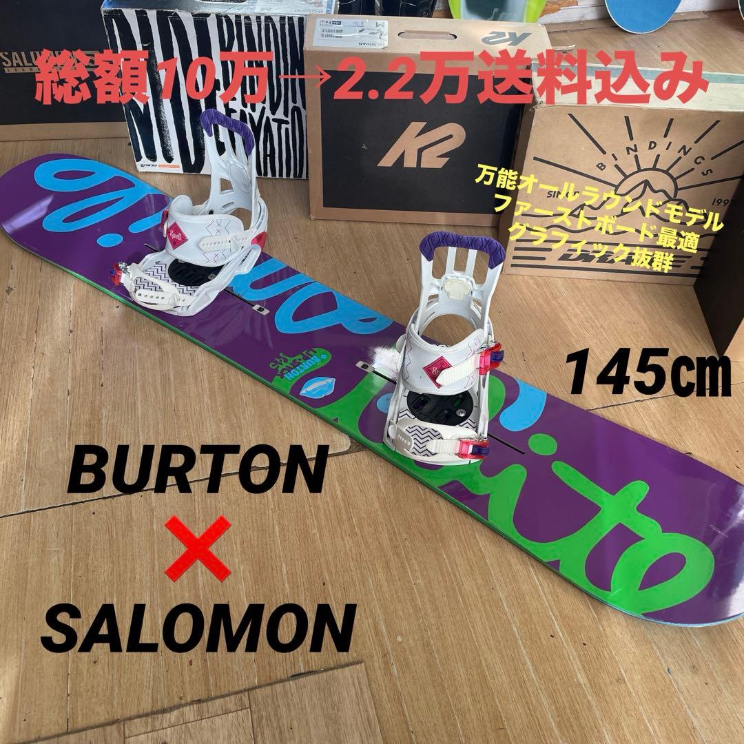 BURTON×SALOMON　バートン　スノーボード　サロモン　バインディング付