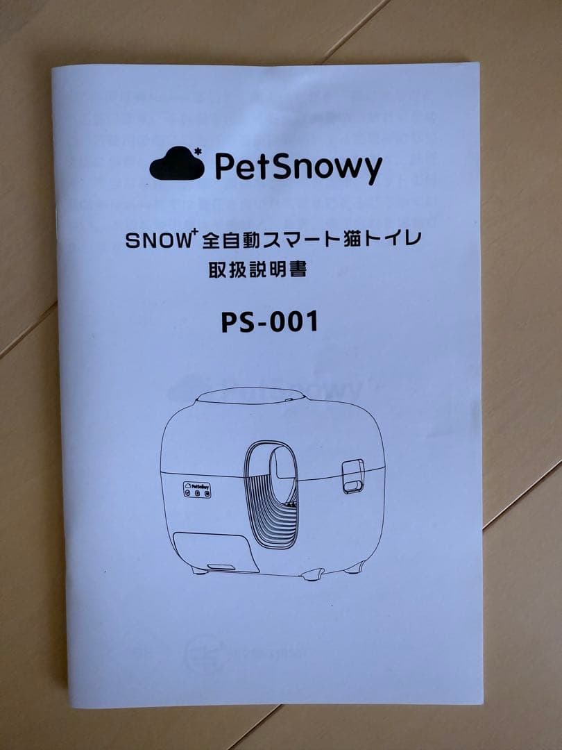 Pety 猫用トイレ コンパクトデザイン