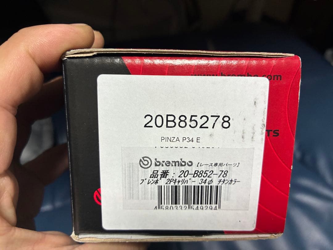 ブレンボ　カニキャリパー　チタンカラー　新品未使用