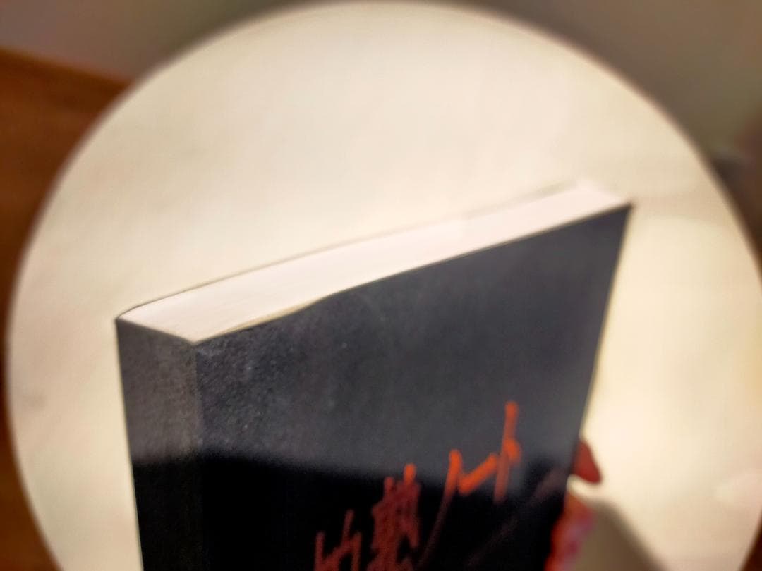 未使用美品　柏塾ノート 2009年発行