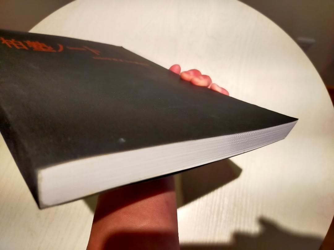 未使用美品　柏塾ノート 2009年発行