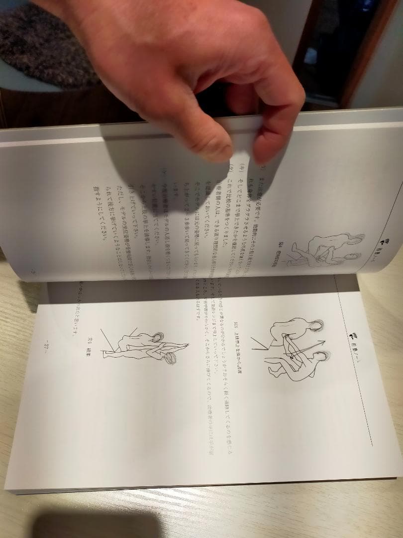 未使用美品　柏塾ノート 2009年発行