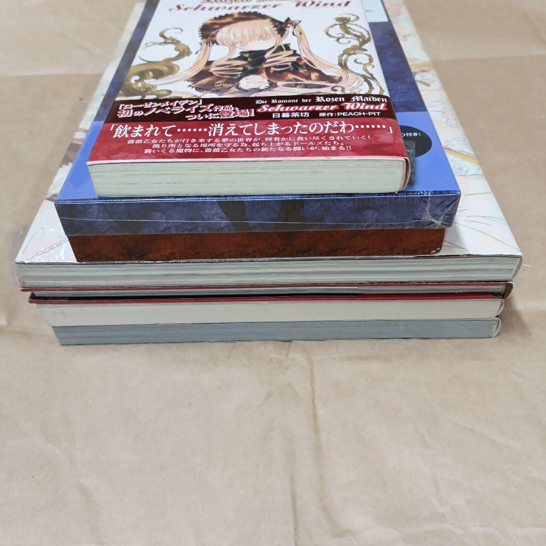ローゼンメイデン、PEACH-PIT画集などまとめ売り