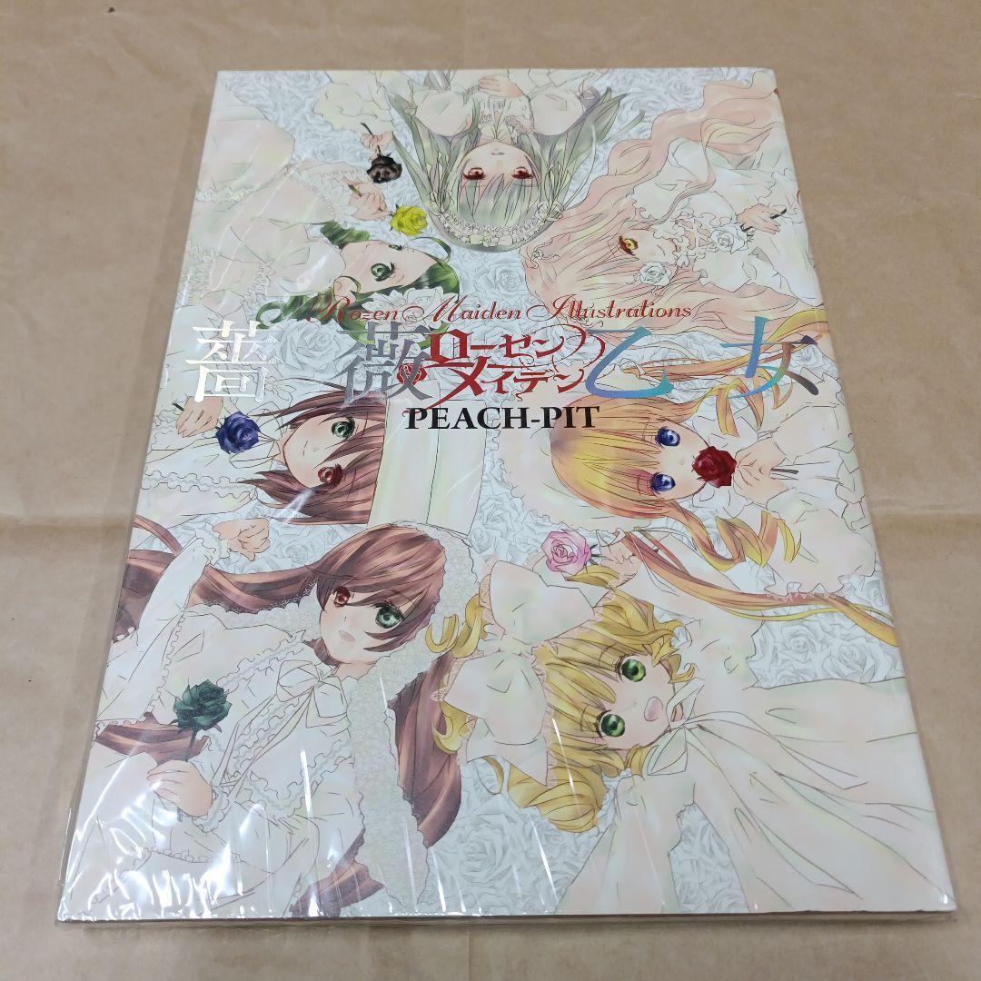 ローゼンメイデン、PEACH-PIT画集などまとめ売り
