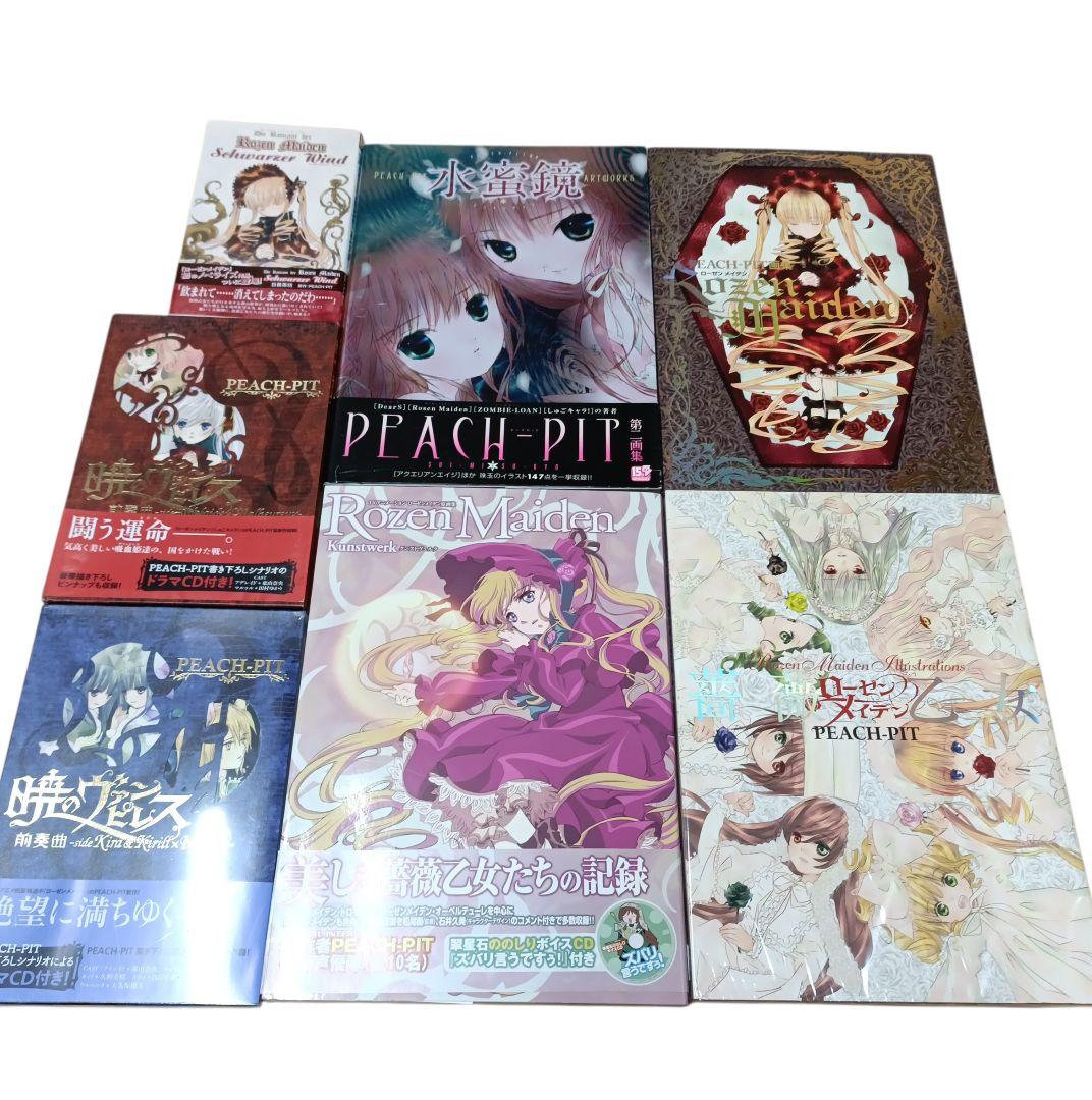 ローゼンメイデン、PEACH-PIT画集などまとめ売り