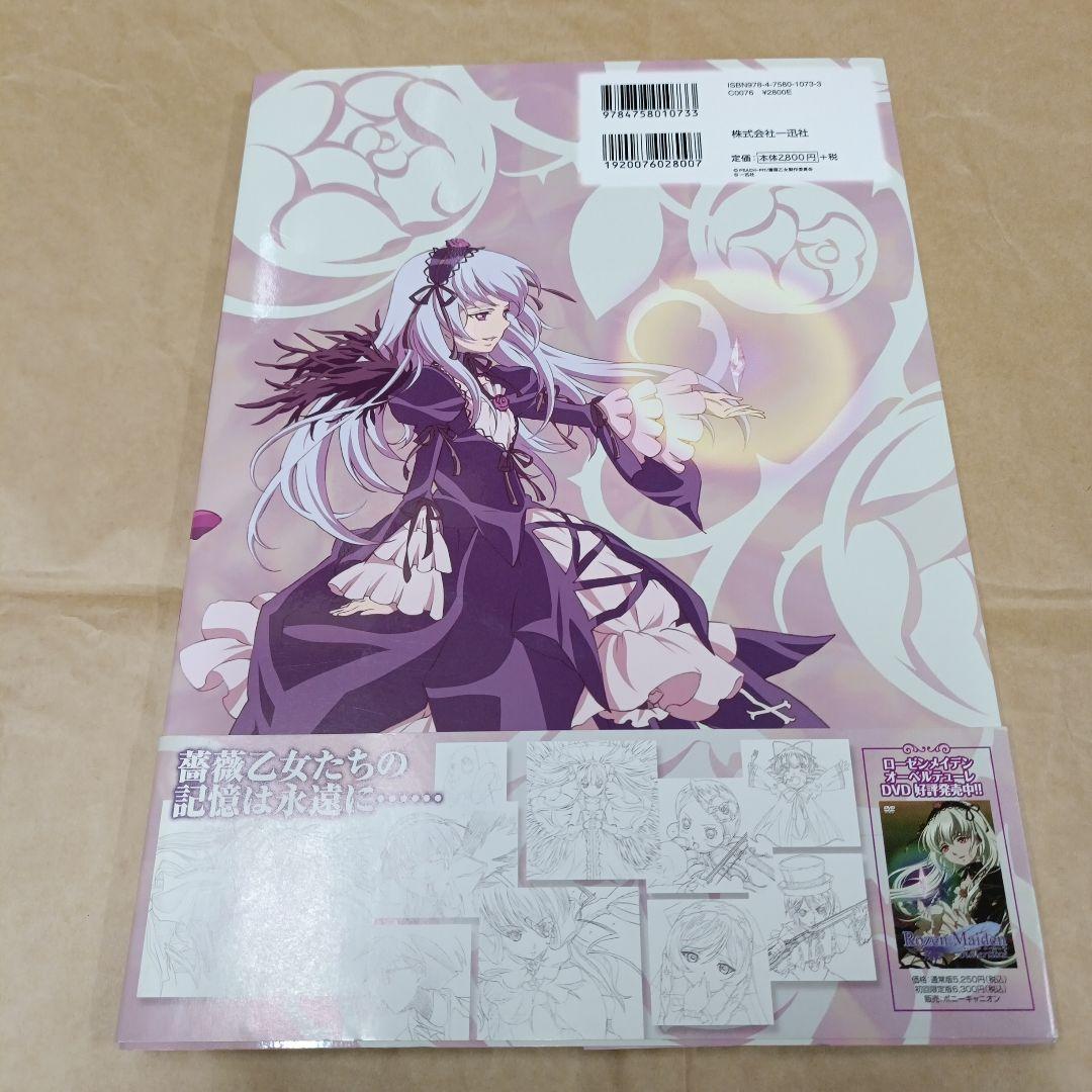 ローゼンメイデン、PEACH-PIT画集などまとめ売り