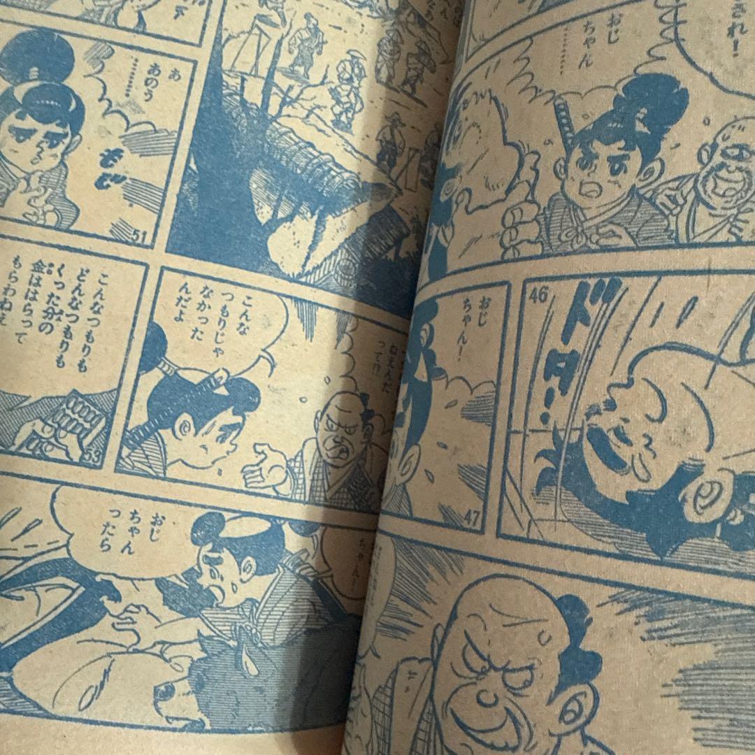 まんが王 4月号　1968年