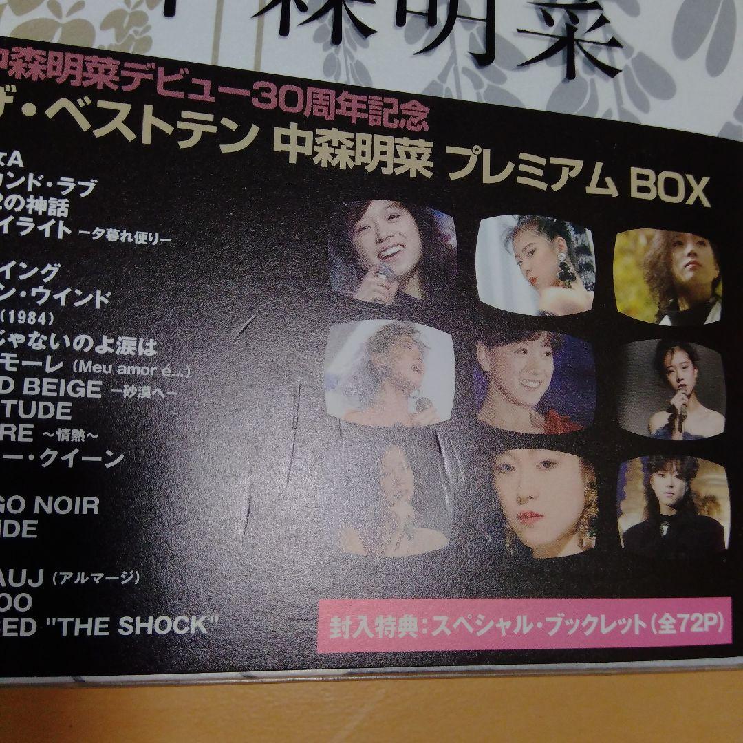 中森明菜 ザ・ベストテン プレミアムボックス＋イーストライヴ インデックス23