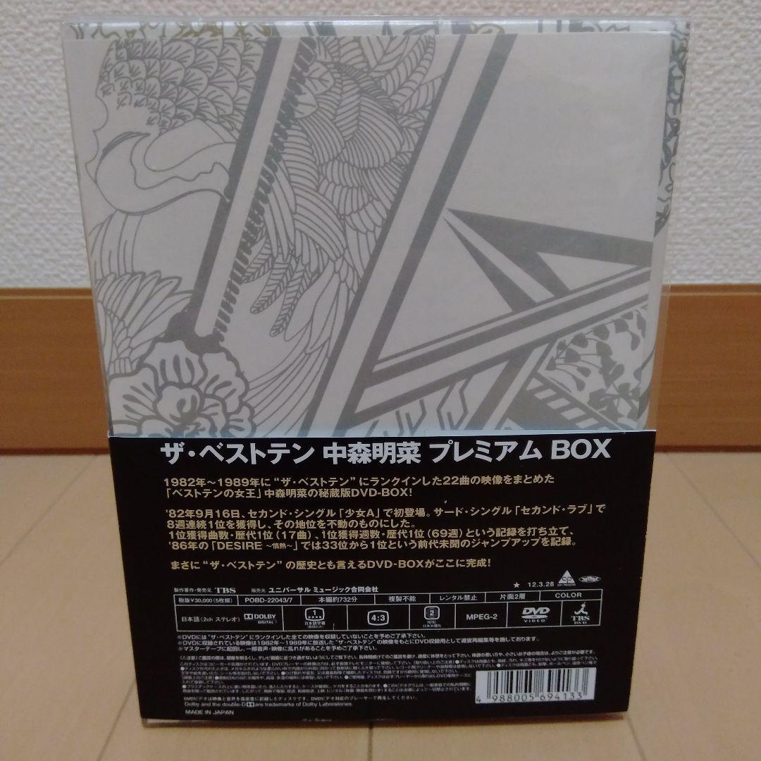 中森明菜 ザ・ベストテン プレミアムボックス＋イーストライヴ インデックス23