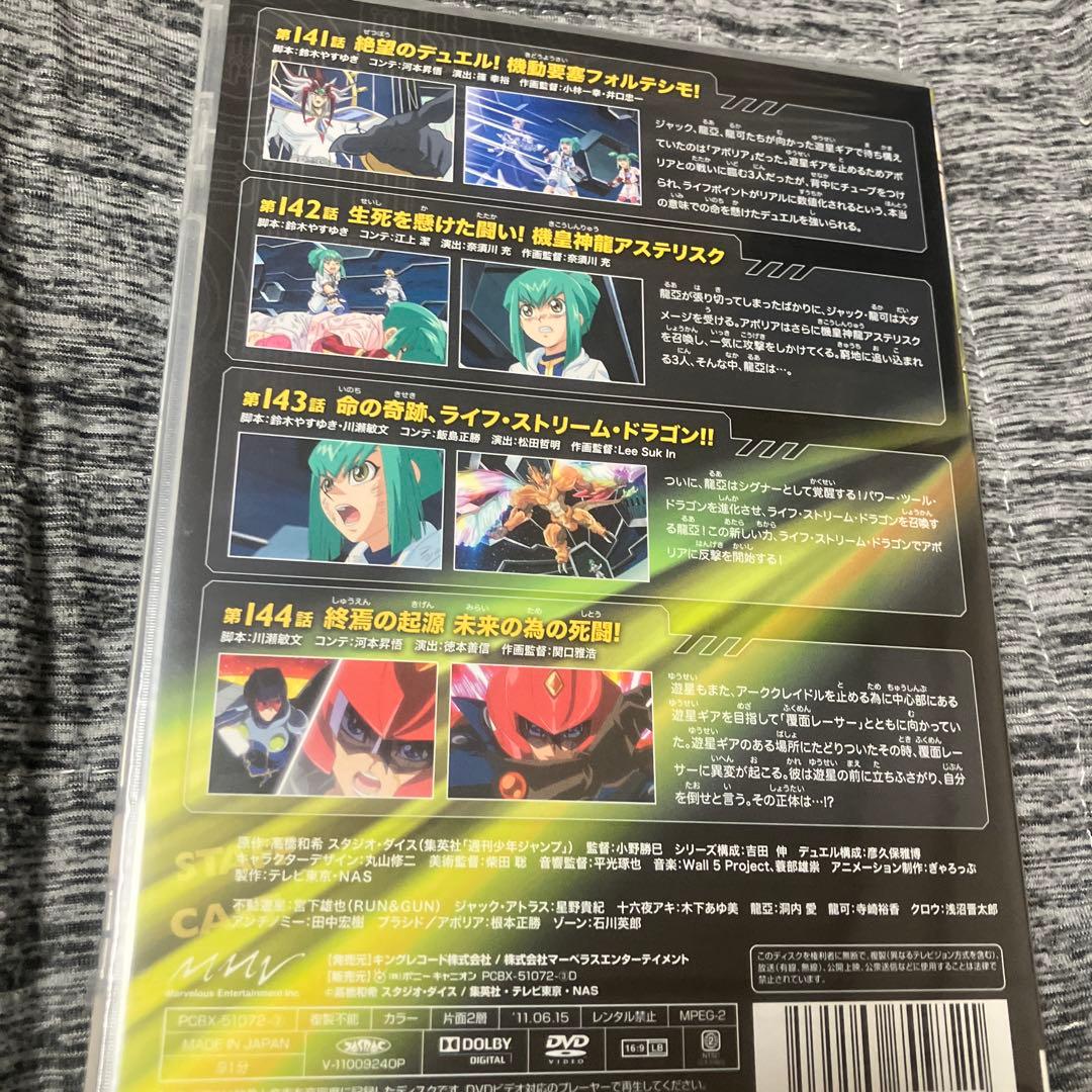 遊☆戯☆王 5D's DVDシリーズ DUEL BOX 12〈3枚組〉